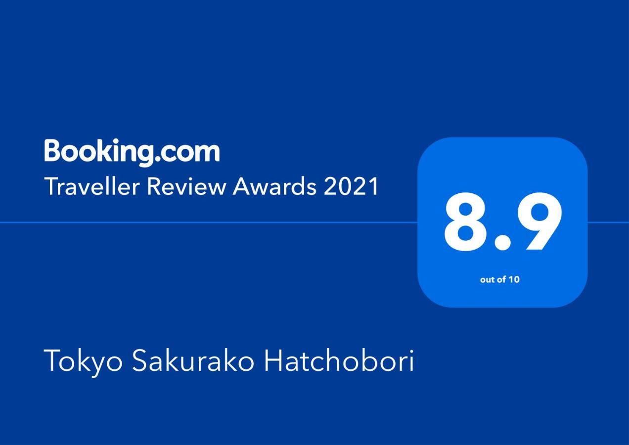 Tokyo Sakurako Hatchobori Tóquio Exterior foto
