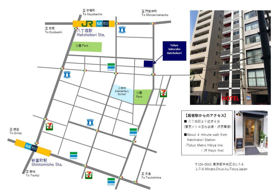 Tokyo Sakurako Hatchobori Tóquio Exterior foto