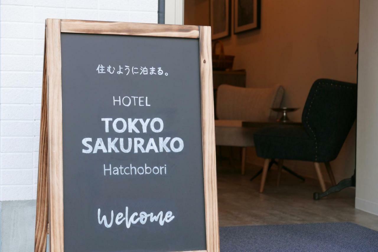 Tokyo Sakurako Hatchobori Tóquio Exterior foto